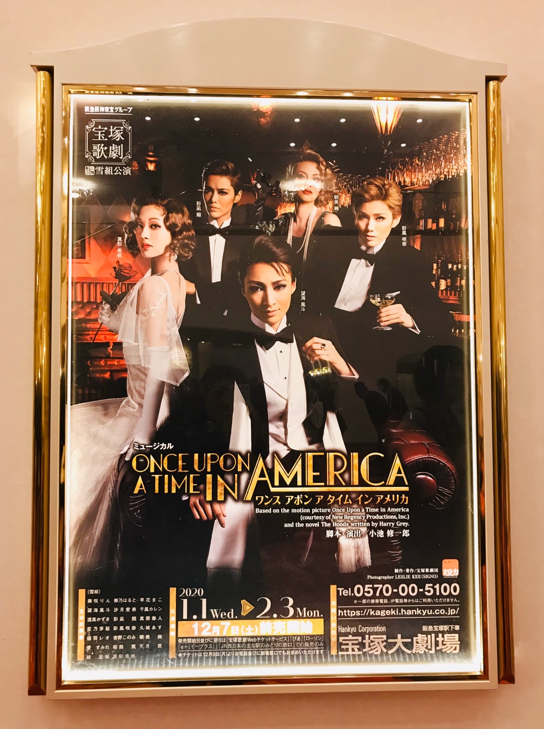 宝塚歌劇 雪組 初日 『ワンス・アポン・ア・タイムイン・アメリカ”』を観てきました ｜ローズマカロンのブログ